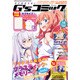 電撃G'sコミック 2015年 07月号 vol.14 [雑誌]