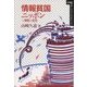 情報貧国ニッポン―課題と提言(図書館サポートフォーラムシリーズ) [単行本]