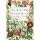ヴェネツィアのチャイナローズ―失われた薔薇のルーツを巡る冒険 [単行本]