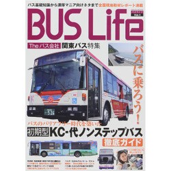 BUS Life vol.1サクラムック [ムックその他]