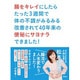 腸をキレイにしたらたった3週間で体の不調がみるみる改善されて40年来の便秘にサヨナラできました! [単行本]