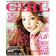 and GIRL (アンド・ガール) 2015年 07月号 [雑誌]