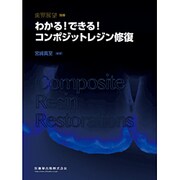 増刊歯界展望 2015年 05月号 [雑誌]