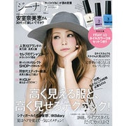 Gina (ジーナ) 2015年 07月号 [雑誌]