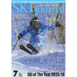 SKI JOURNAL (スキー ジャーナル) 2015年 07月号 [雑誌]