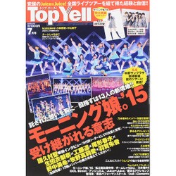 Top Yell (トップエール) 2015年 07月号 [雑誌]