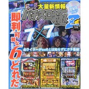パチスロ極Z 2015年 07月号 [雑誌]