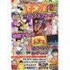 パチプロ 7 (セブン) 2015年 07月号 [雑誌]