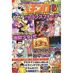 パチプロ 7 (セブン) 2015年 07月号 [雑誌]