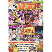 パチプロ 7 (セブン) 2015年 07月号 [雑誌]
