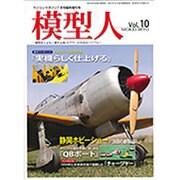 増刊ラジコンマガジン 2015年 07月号 [雑誌]