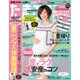 たまごクラブ 2015年 07月号 [雑誌]