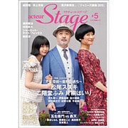 アクチュール・ステージ ♯5 (キネマ旬報ムック) [ムックその他]