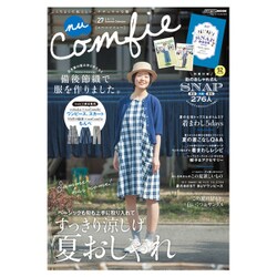 nuComfie(27) (カートップムック) [ムックその他]