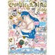 ゴシック＆ロリータバイブル vol.56 モール・オブ・ティーヴィーMOOK [ムックその他]