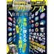 最新フリーソフト取扱説明書 (100％ムックシリーズ) [ムックその他]