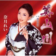 美山川 C/W 母の日に