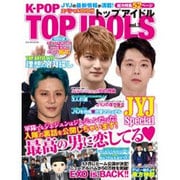 K-POP TOP IDOLS 3 OAK MOOK 566 [ムックその他]