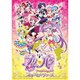 劇場版プリパラ み～んなあつまれ!プリズム☆ツアーズ [DVD]