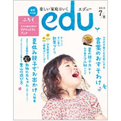 edu (エデュー) 2015年 07月号 [雑誌]