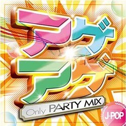 ヨドバシ Com アゲアゲ Only J Pop Party Mix 通販 全品無料配達