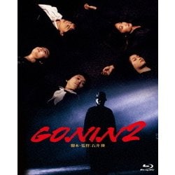 GONIN 2 (あの頃映画 the BEST 松竹ブルーレイ・コレクション) [Blu-ray Disc]