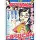 週刊漫画TIMES 2015年 6/19号 [雑誌]