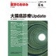 医学のあゆみ 2015年 6/6号 vol.253 No.10 [雑誌]