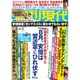 週刊現代 2015年 6/13号 [雑誌]