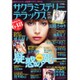 サクラミステリーデラックス 2015年 07月号 [雑誌]