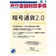 週刊金融財政事情 2015年 6/1号 [雑誌]