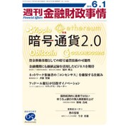 週刊金融財政事情 2015年 6/1号 [雑誌]