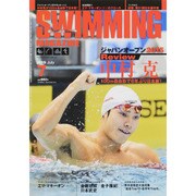 SWIMMING MAGAZINE (スイミング・マガジン) 2015年 07月号 [雑誌]