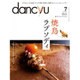 dancyu (ダンチュウ) 2015年 07月号 [雑誌]