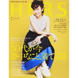 HERS (ハーズ) 2015年 07月号 [雑誌]