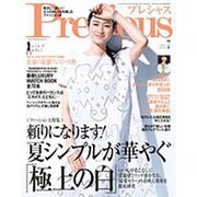 Precious (プレシャス) 2015年 07月号 [雑誌]