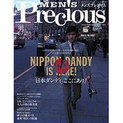 メンズプレシャス 2015年 07月号 [雑誌]