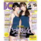 BOMB (ボム) 2015年 07月号 [雑誌]