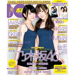 BOMB (ボム) 2015年 07月号 [雑誌]