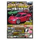 ホリデーオート 2015年 07月号 [雑誌]