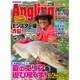 Angling Fan (アングリング ファン) 2015年 08月号 [雑誌]