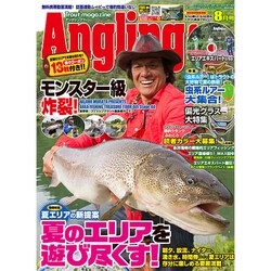 Angling Fan (アングリング ファン) 2015年 08月号 [雑誌]