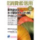月刊 消費者信用 2015年 06月号 [雑誌]