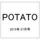 POTATO (ポテト) 2015年 07月号 [雑誌]