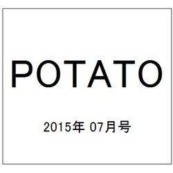 POTATO (ポテト) 2015年 07月号 [雑誌]