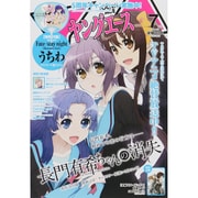 ヤングエース 2015年 07月号 [雑誌]