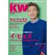 KOREAN WAVE 61（スクリーン特編版） [ムックその他]