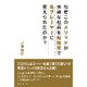 なぜこのメソッドが未熟な社員を短期間で名プレーヤーに変えられたのか? [単行本]