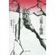 言葉と爆弾(サピエンティア〈39〉) [全集叢書]