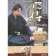 猫侍―久太郎、江戸に帰る(AMGブックス) [文庫]